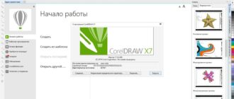 Aktivatsiya Coreldraw Graphics Suite X7 17.2.0.688 Special Edition Repack By A.l.e.x. .jpg